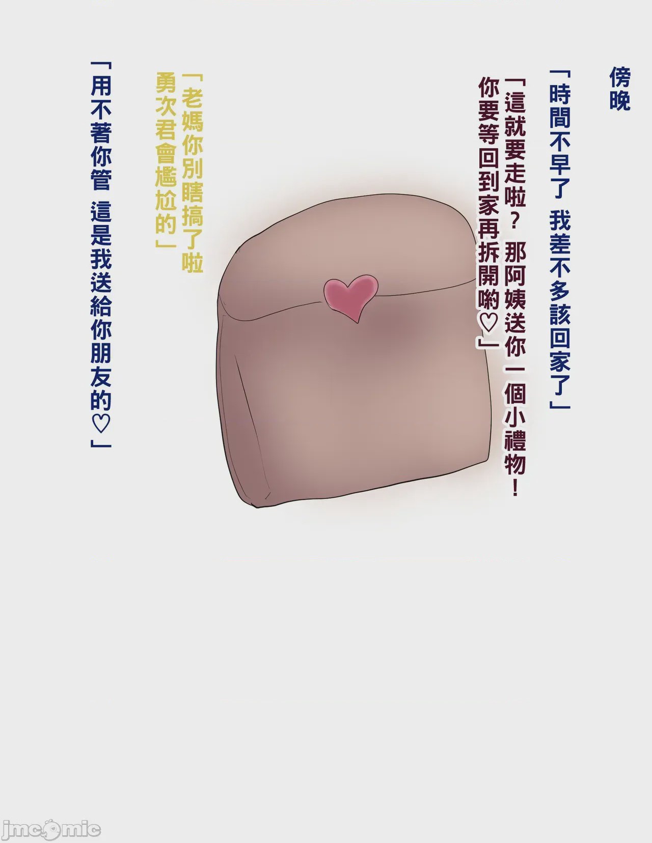 第1话, หน้า 4