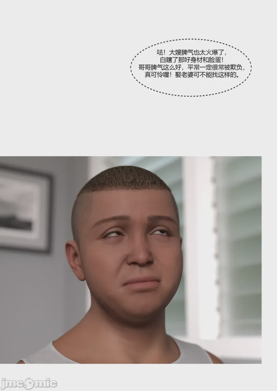 第1话，第 17 頁