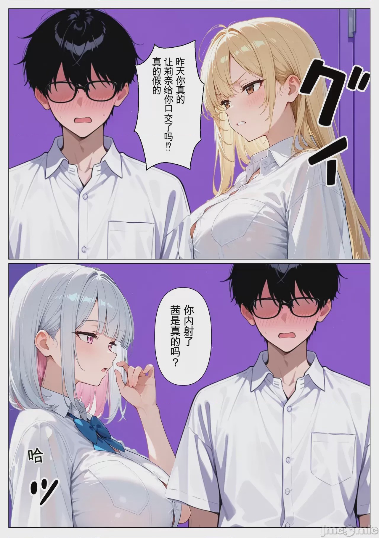 第1话、42 ページ