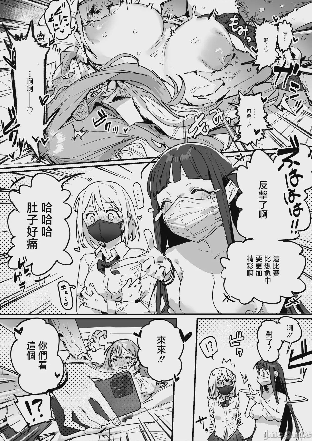 第1话, pahina 43