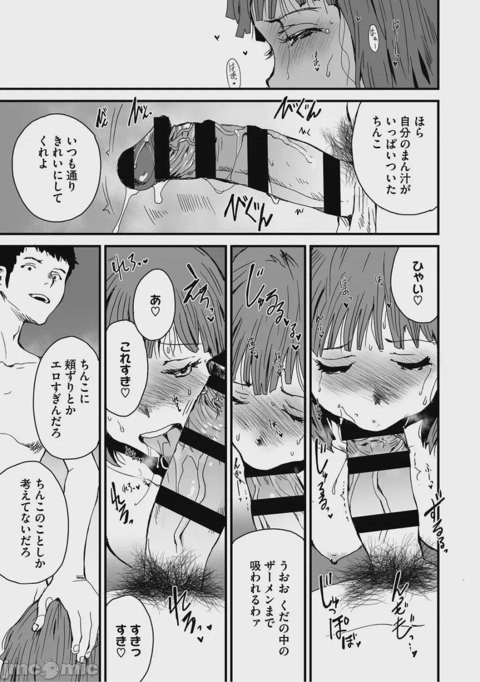 第1话，第 177 頁
