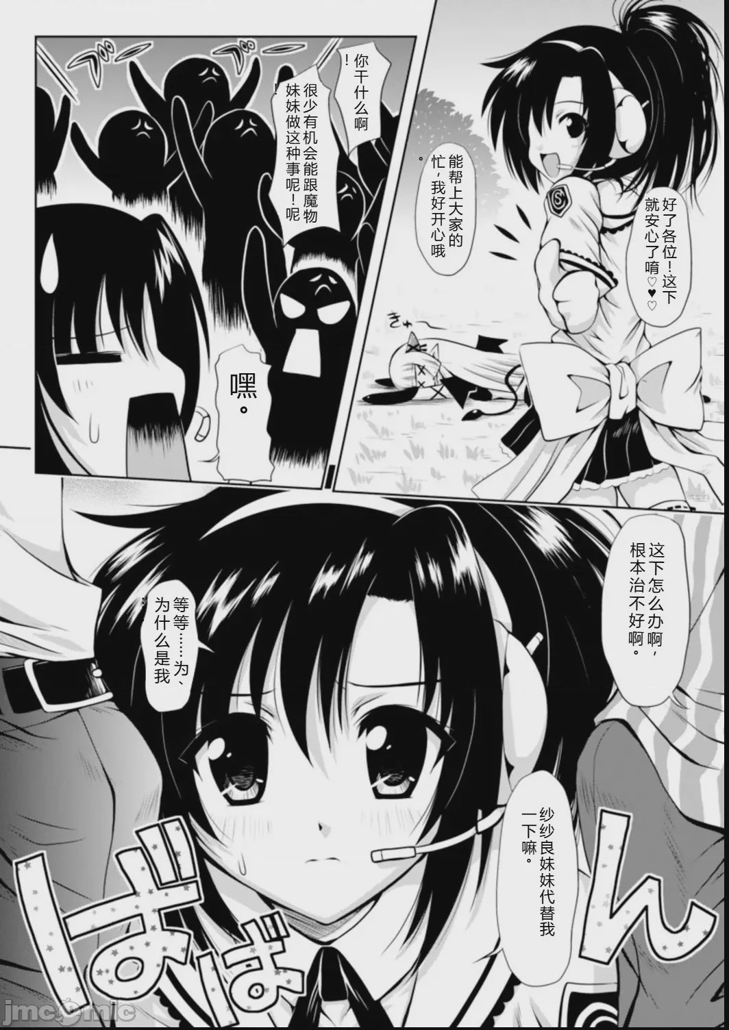 第1话、79 ページ