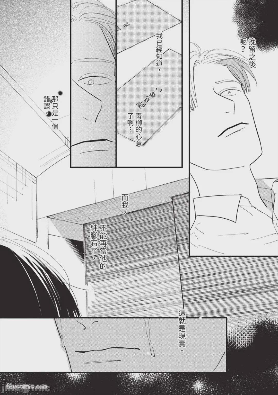 第1话，第 83 页