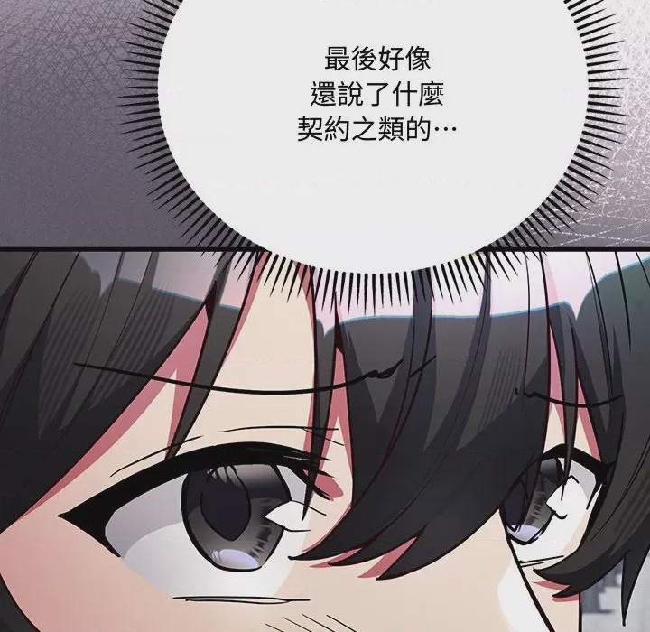第1话 滿意度評鑑中 第1話，第 162 頁
