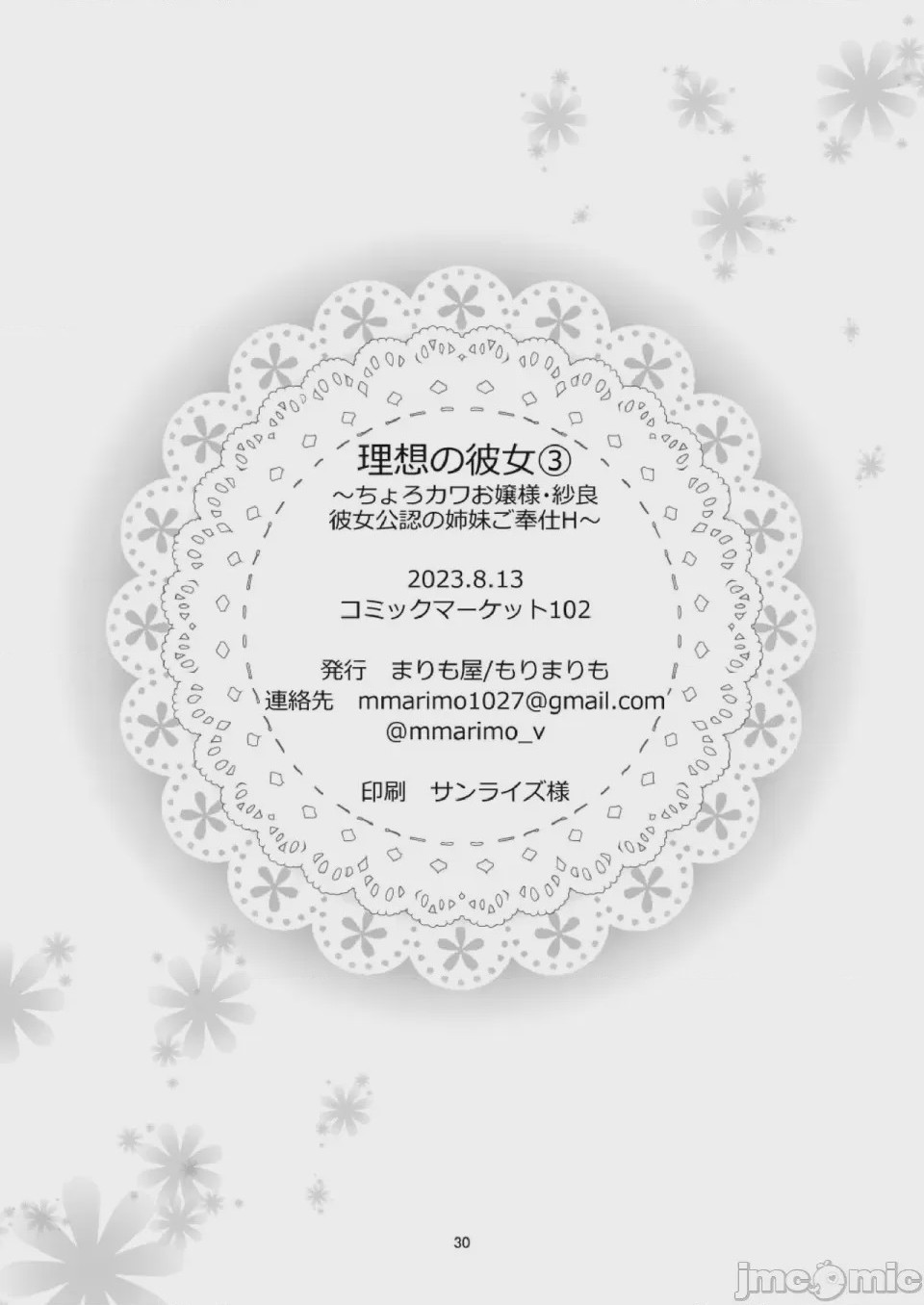 第1话，第 30 頁
