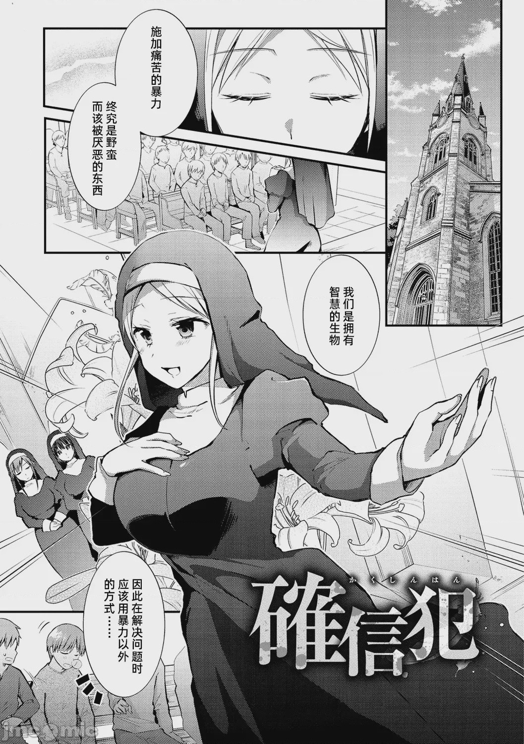 第1话，第 118 页