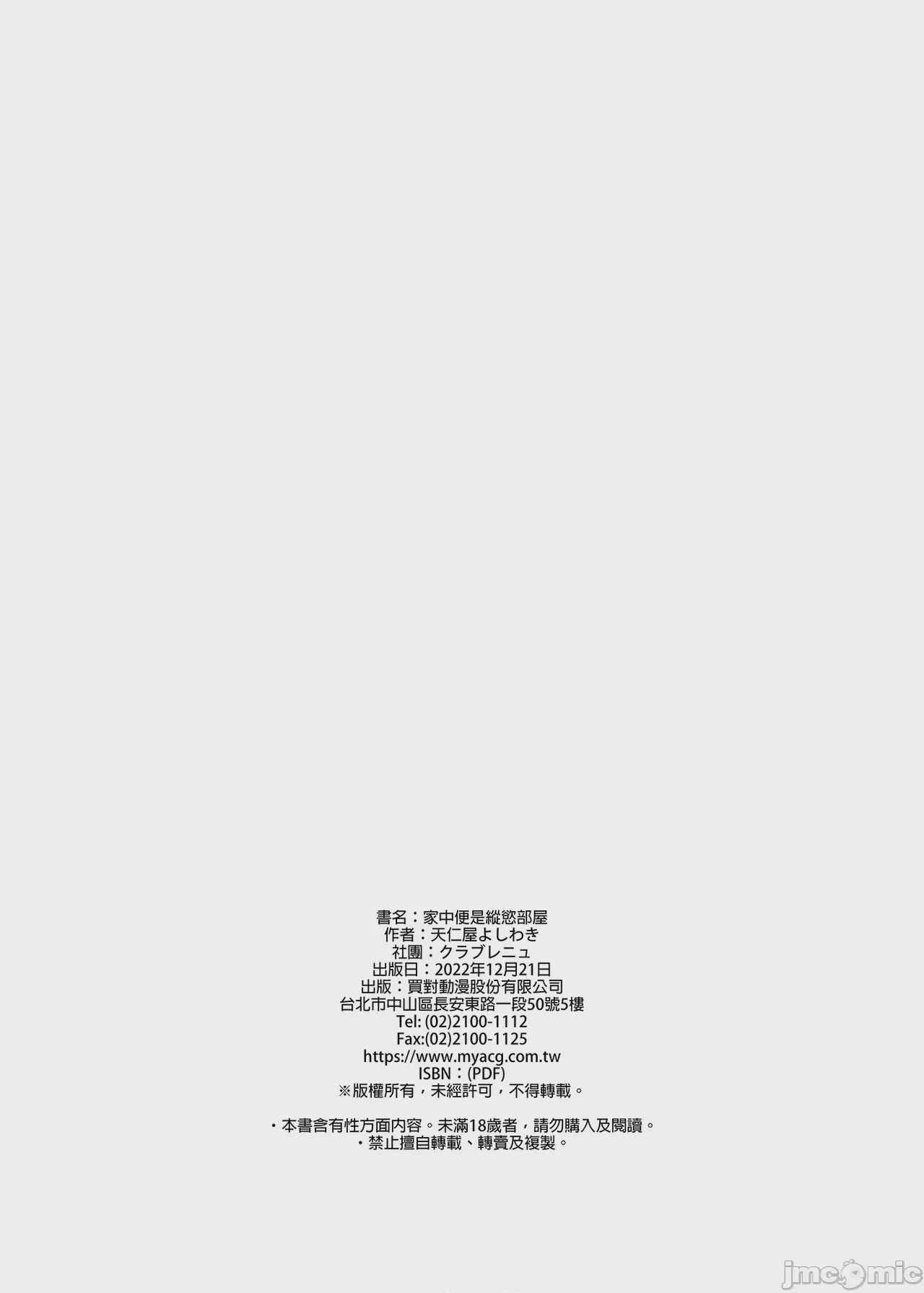 第1话，第 3 页