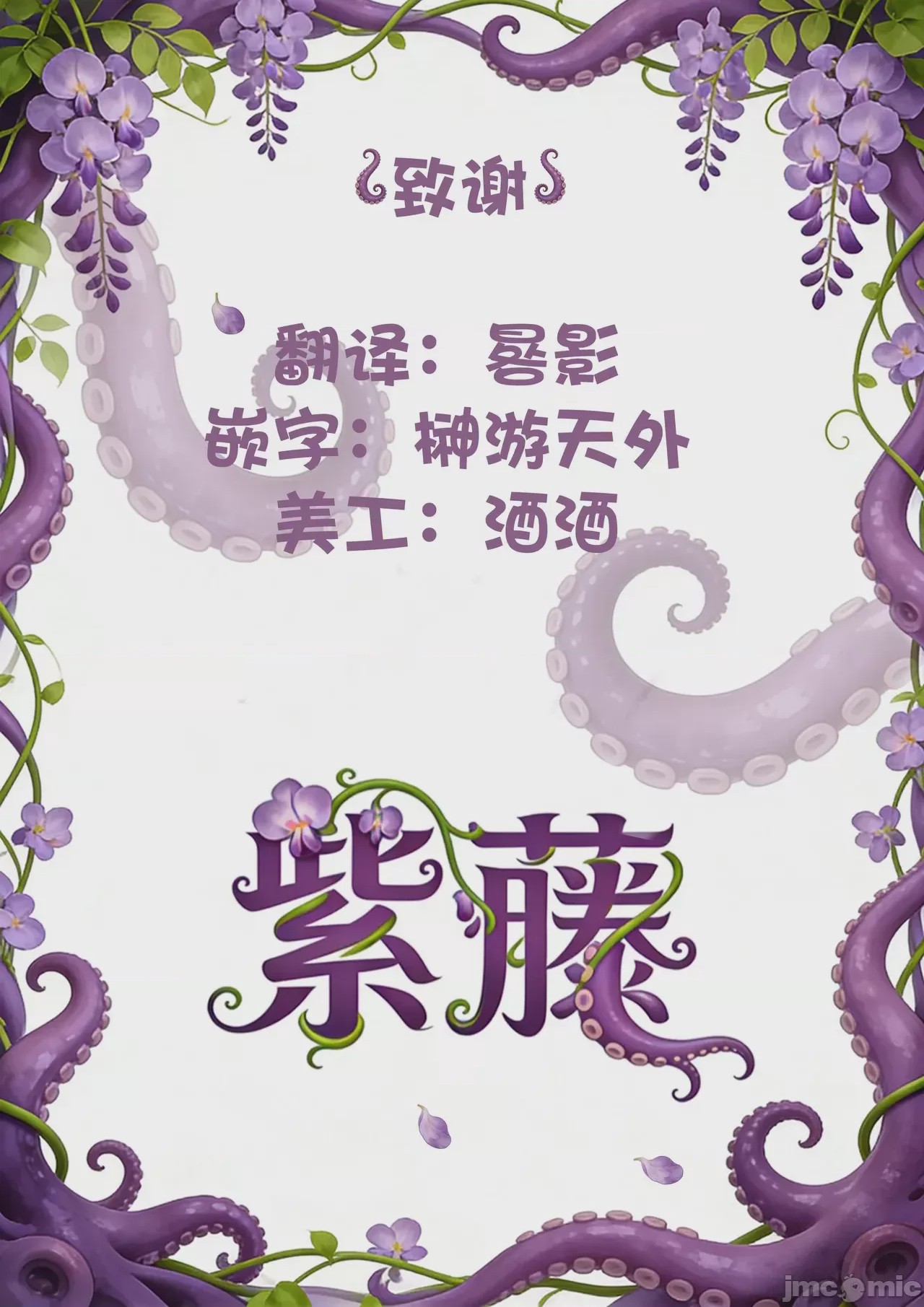 第1话, page 45