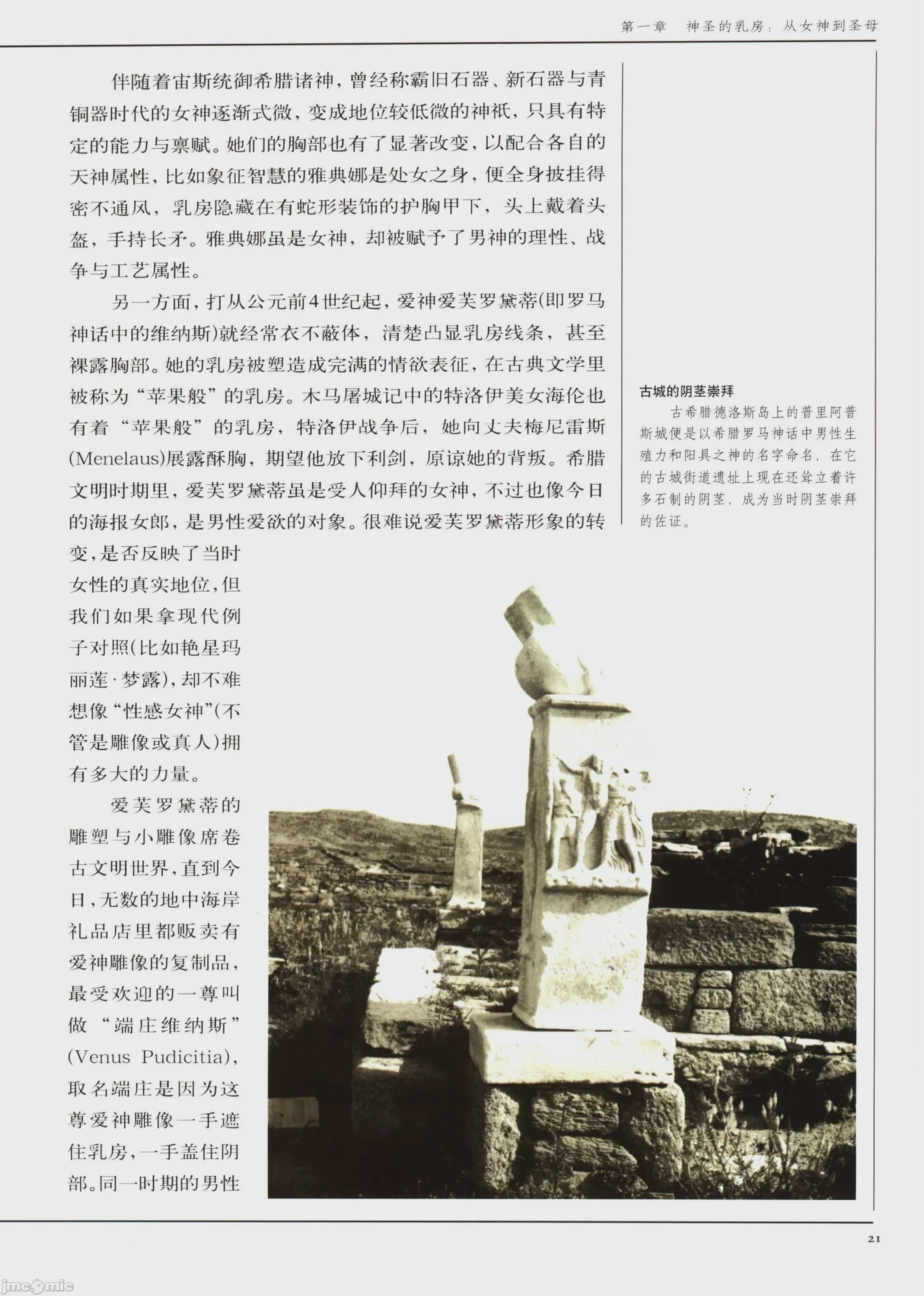 第1话, page 21