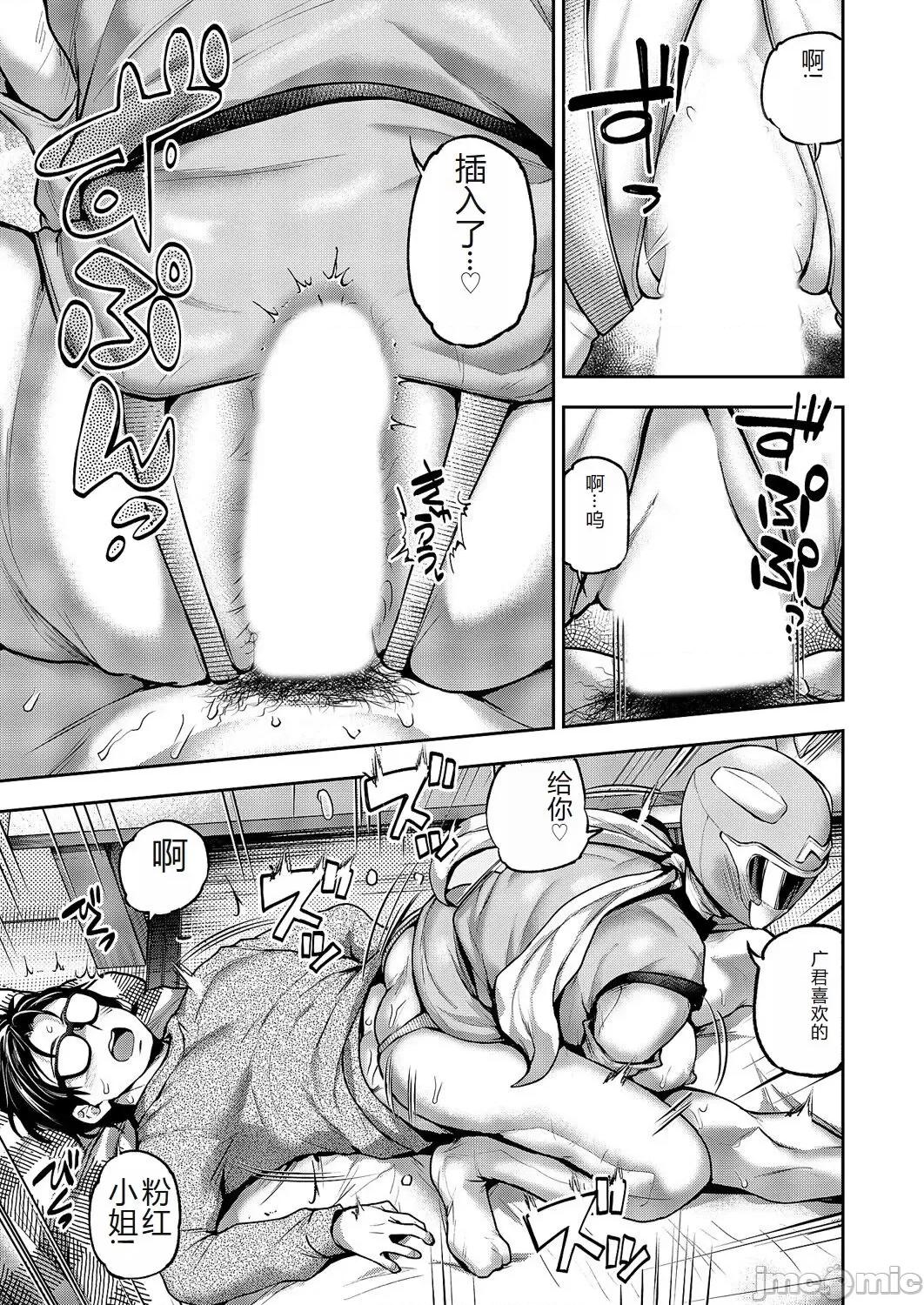 コミックマグナム Vol.176 [中国翻訳] 第1话，第 16 页
