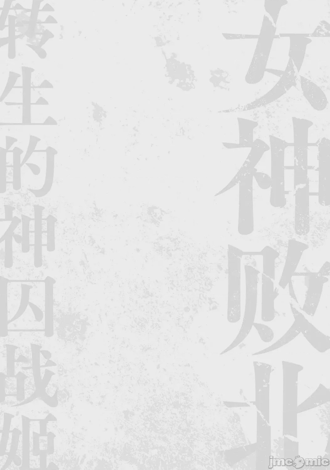 第1话、108 ページ
