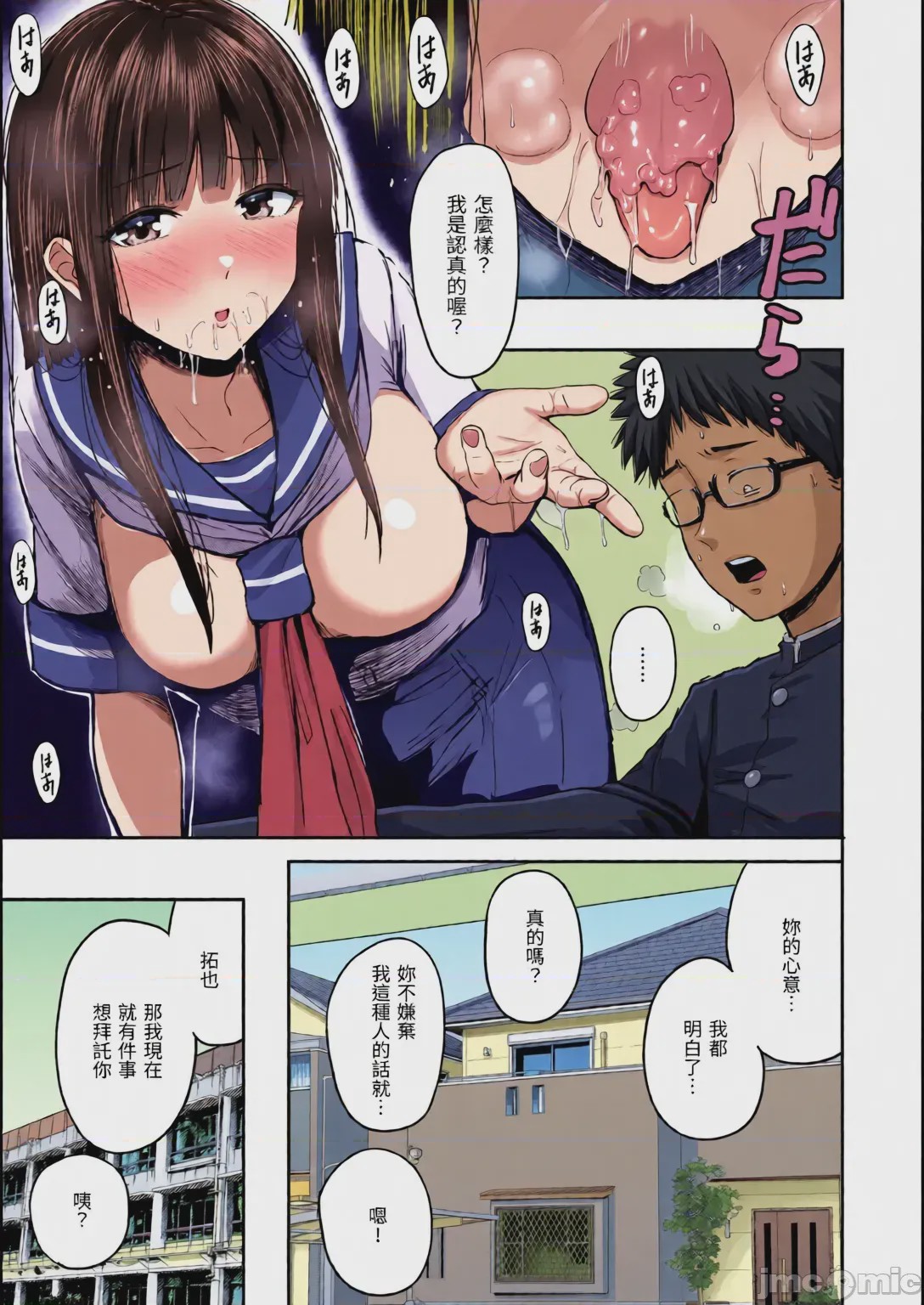 第1话，第 18 页