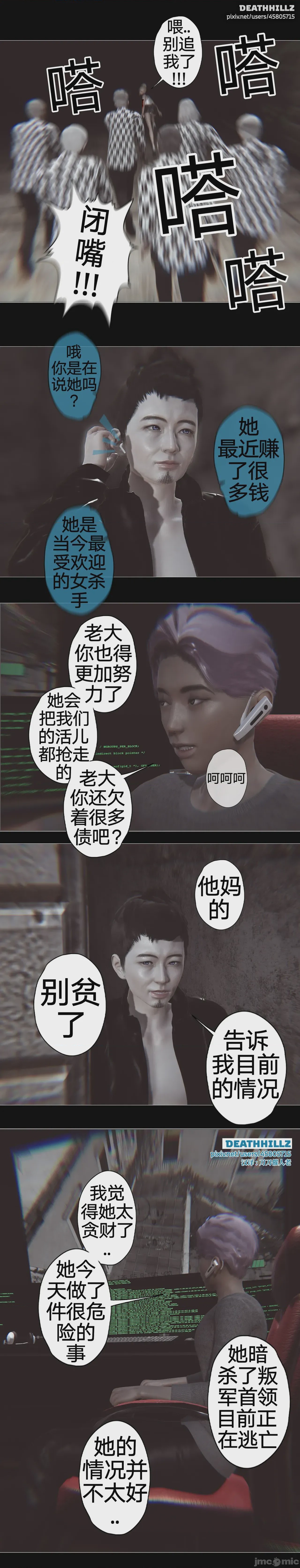第1话, page 378
