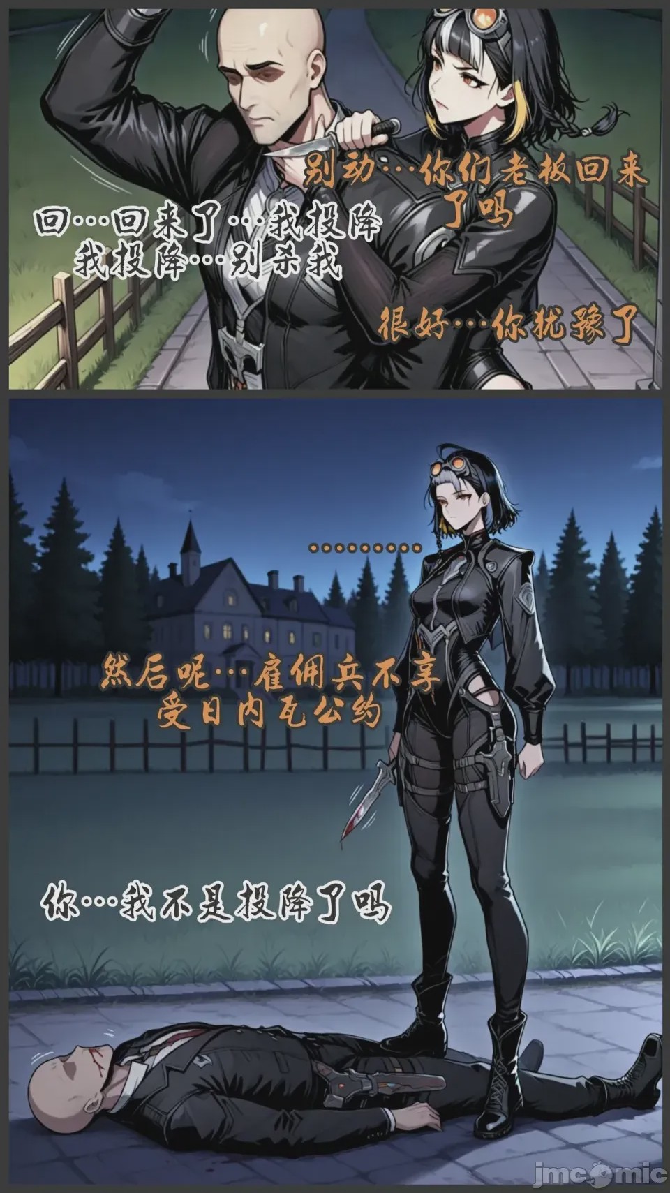第1话，第 451 頁
