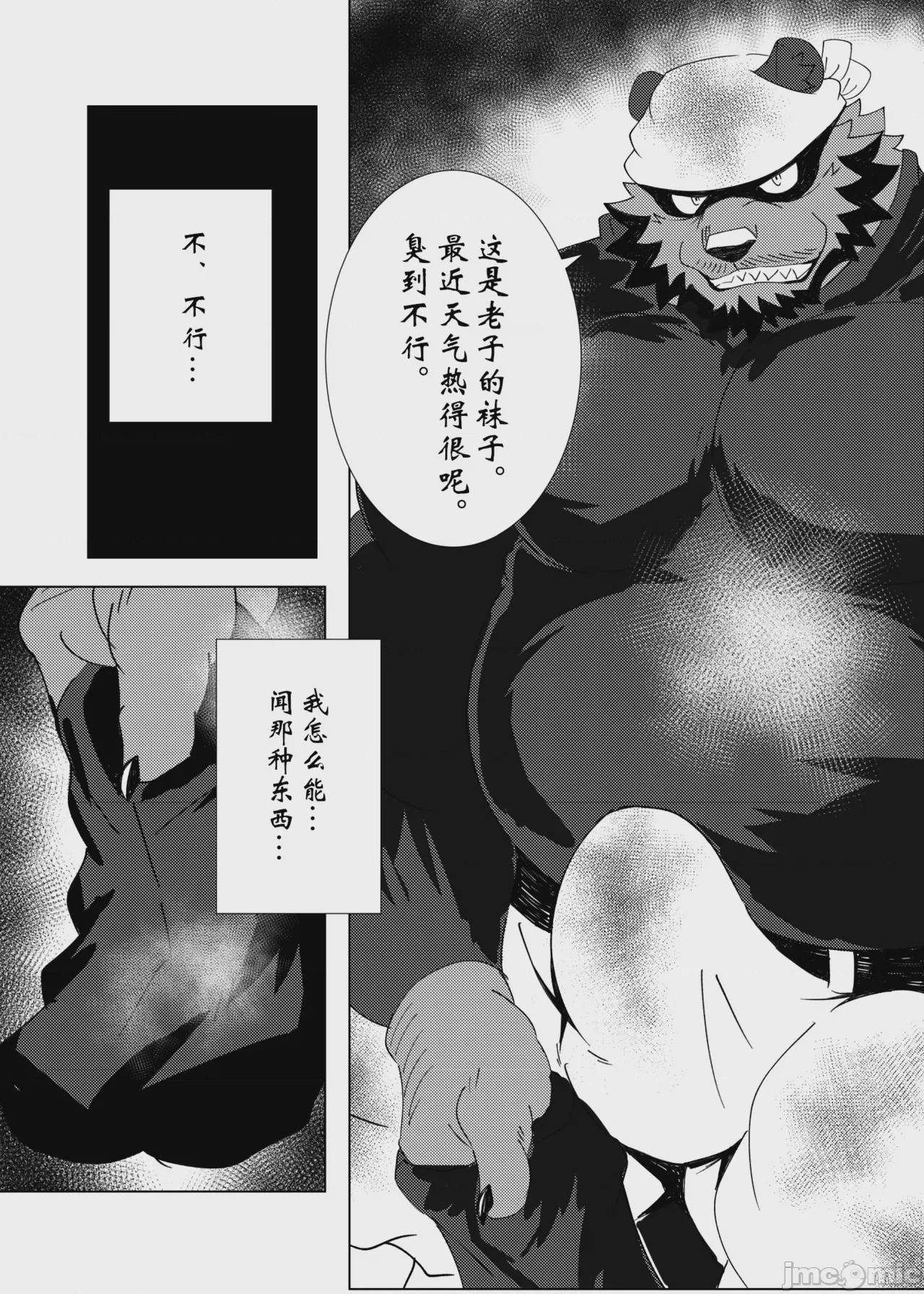 第1话，第 97 页