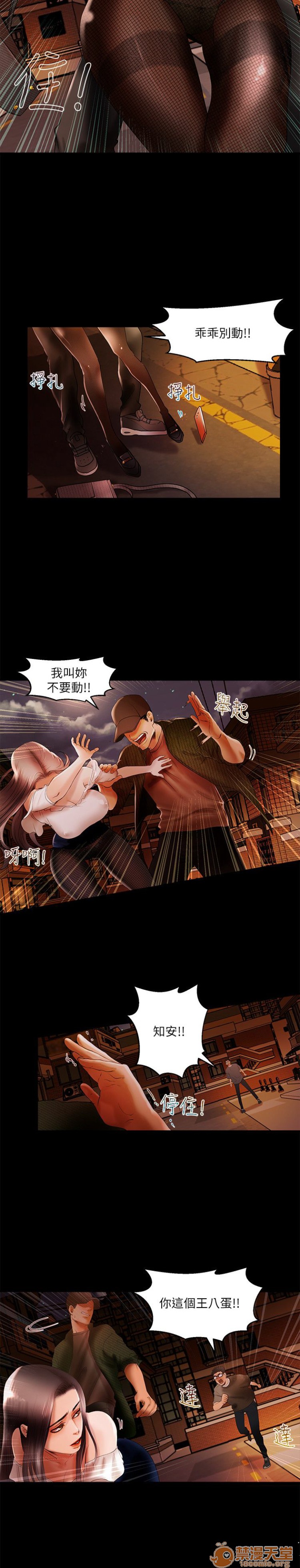 乾爹我還要-乾爹我還要 1-9, trang 26