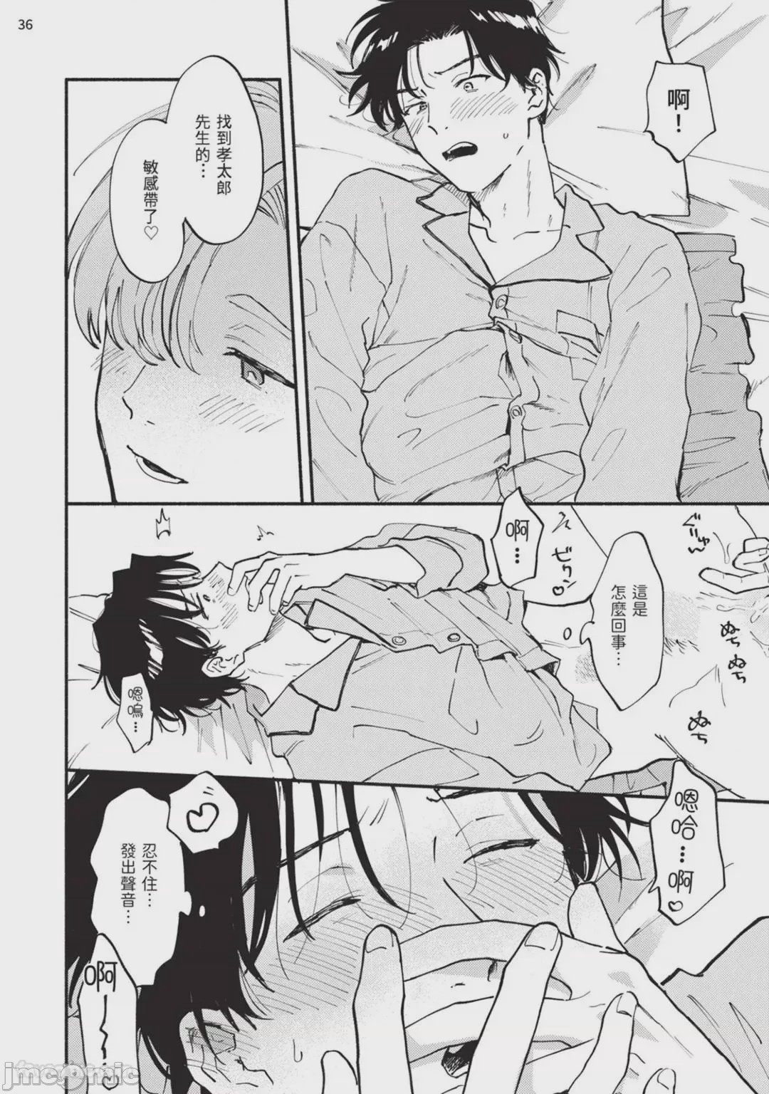 第1话, page 70