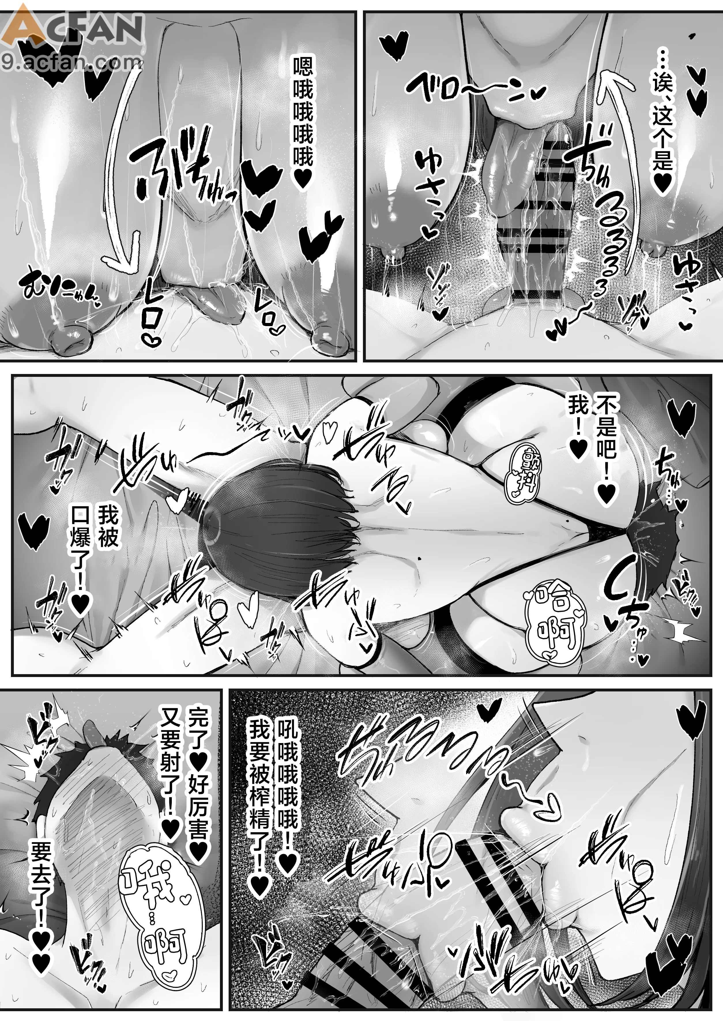 一泊二日、ママやめます，第 32 頁