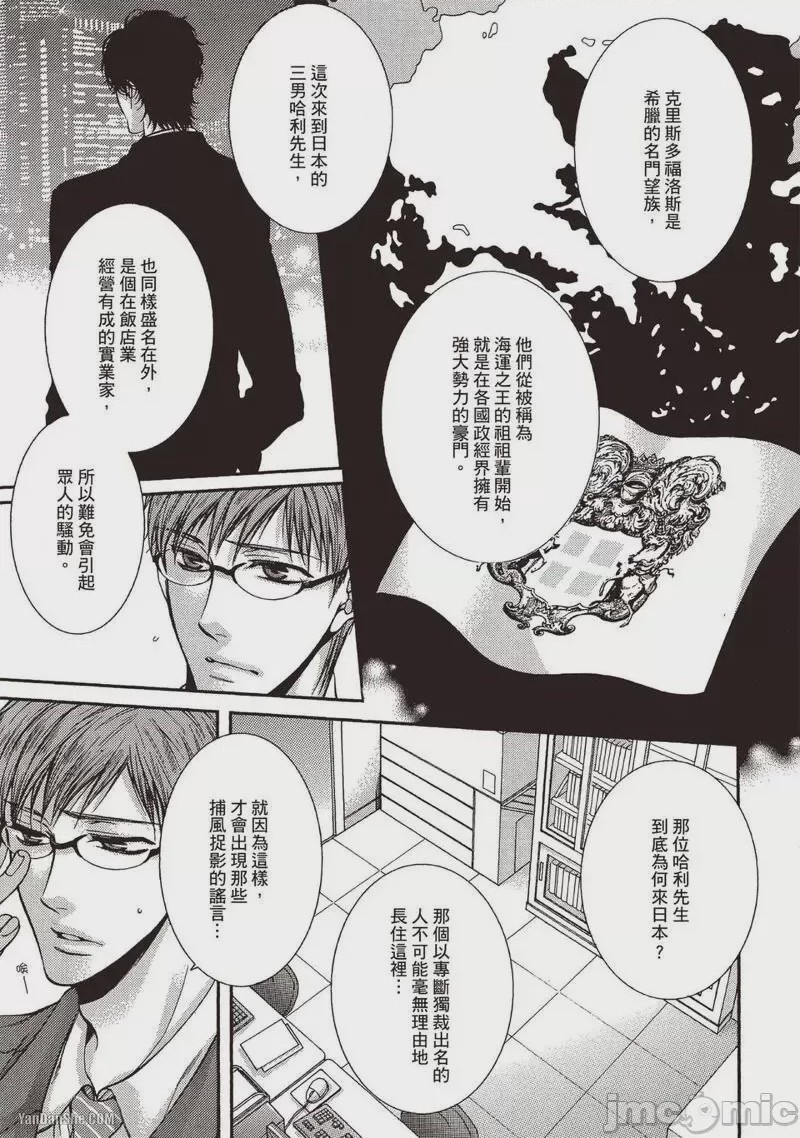 第1话、5 ページ