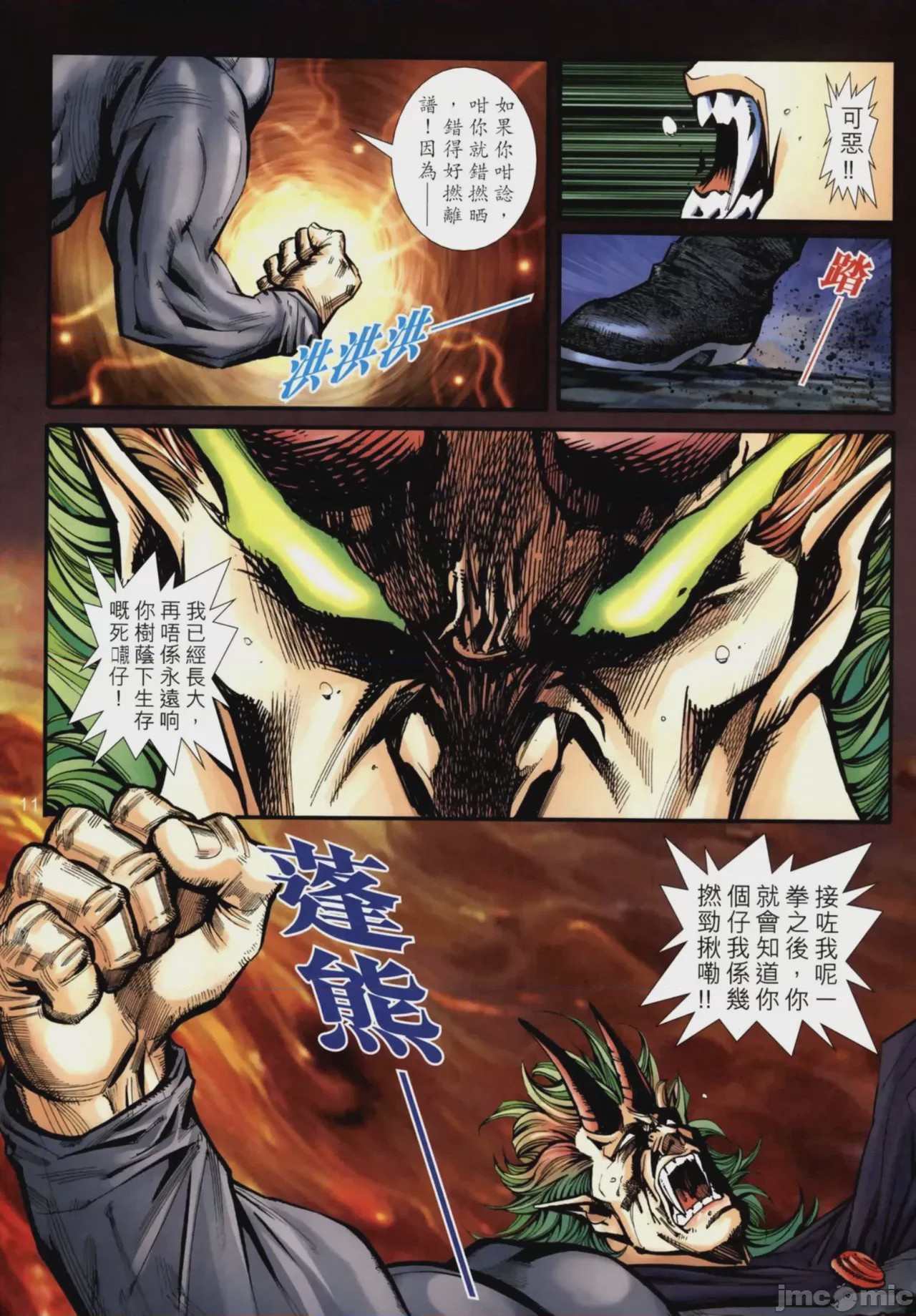 第1话, page 449
