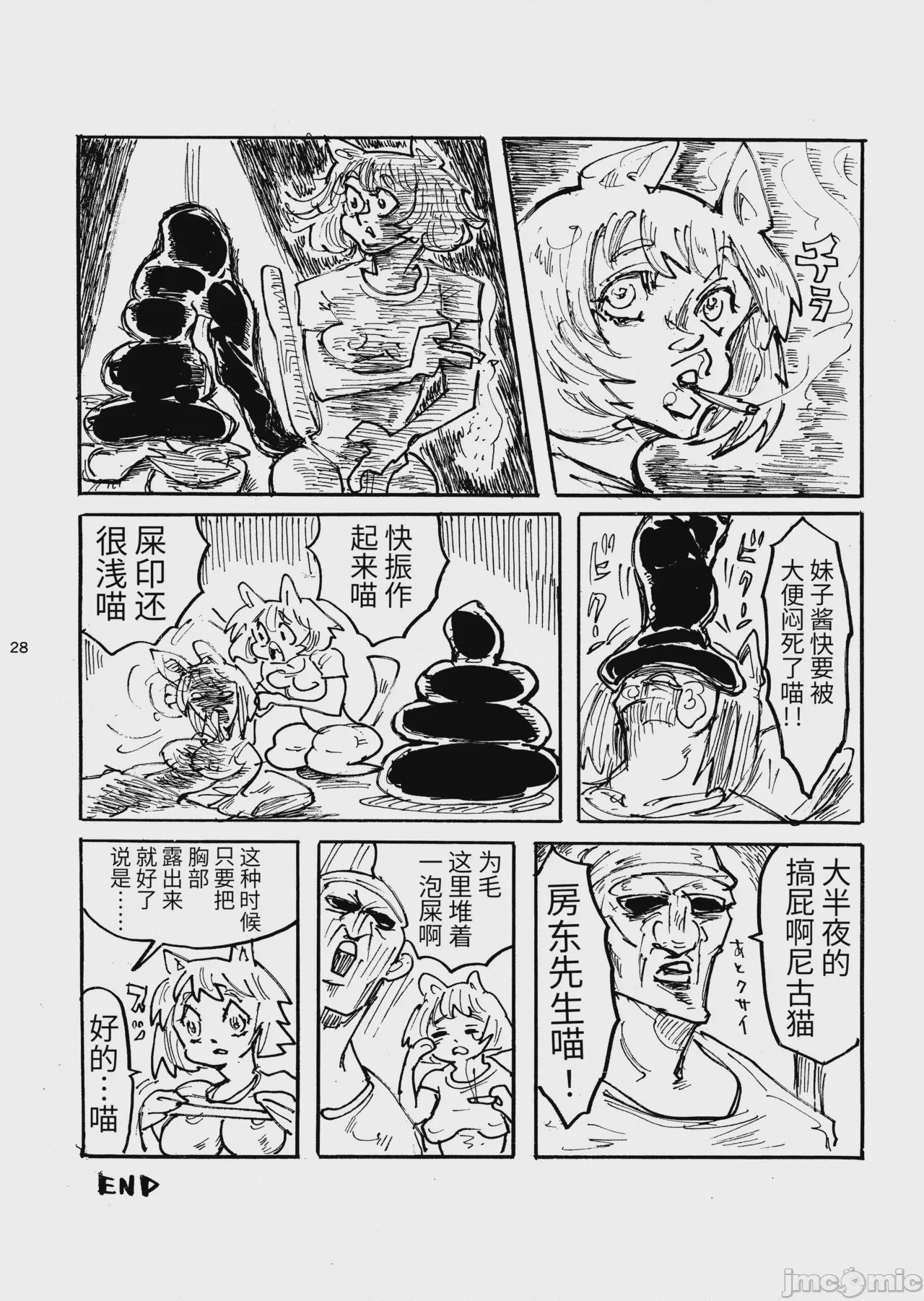 第1话，第 29 頁