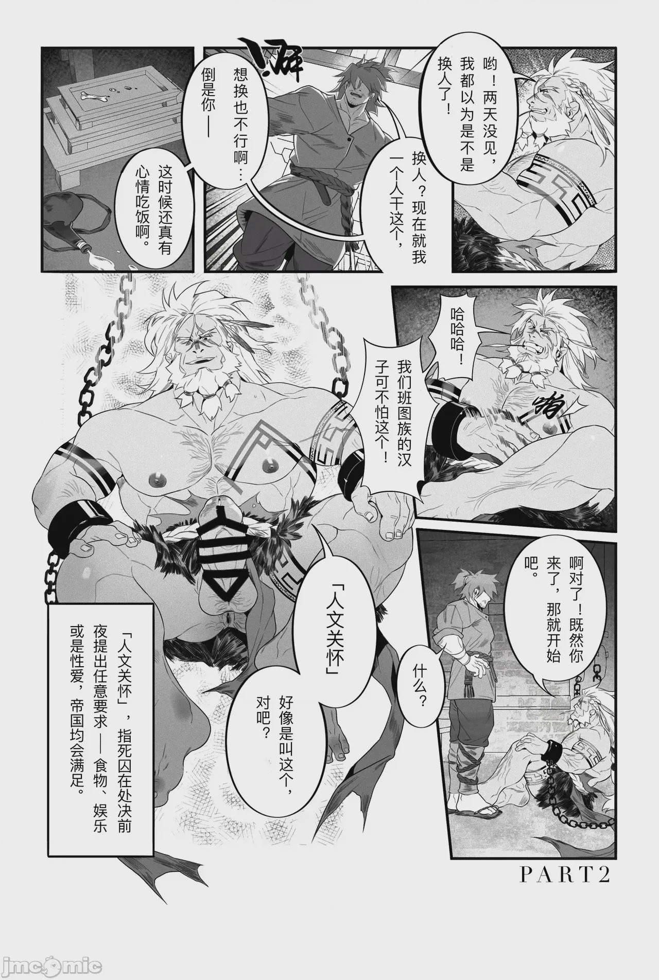 第1话、22 ページ