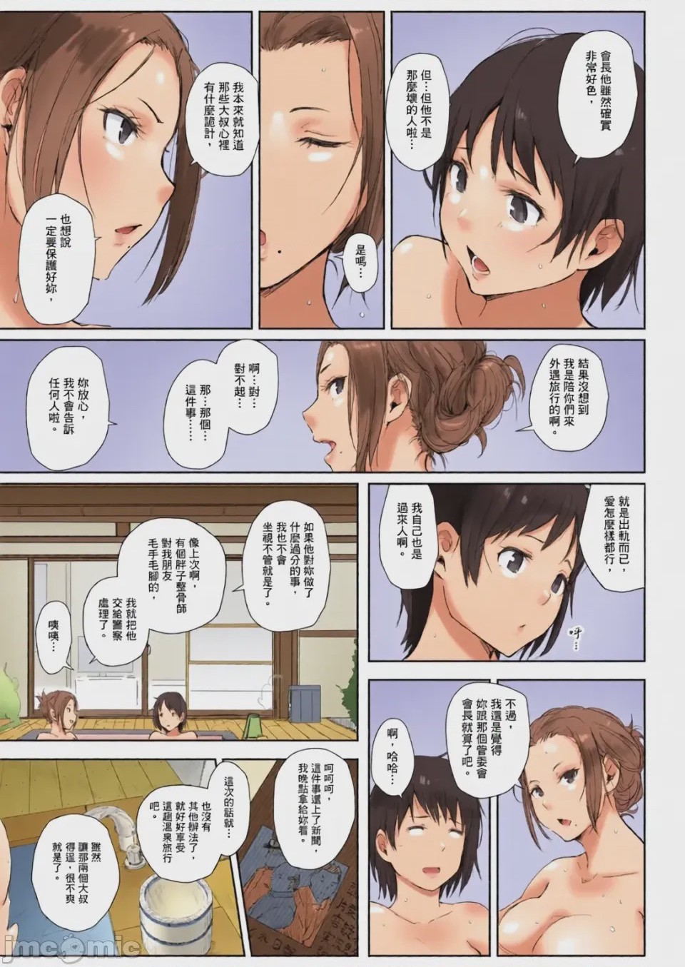 第1话, page 70