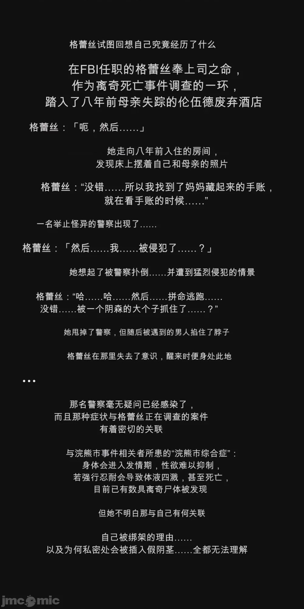 第1话，第 3 页