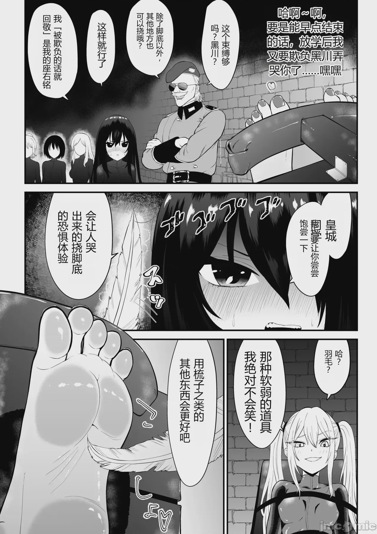第1话, page 5