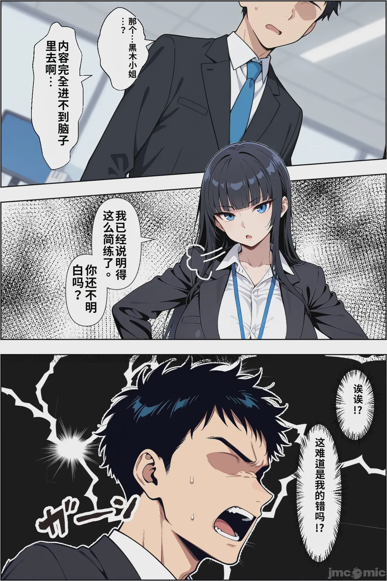 第1话，第 23 页