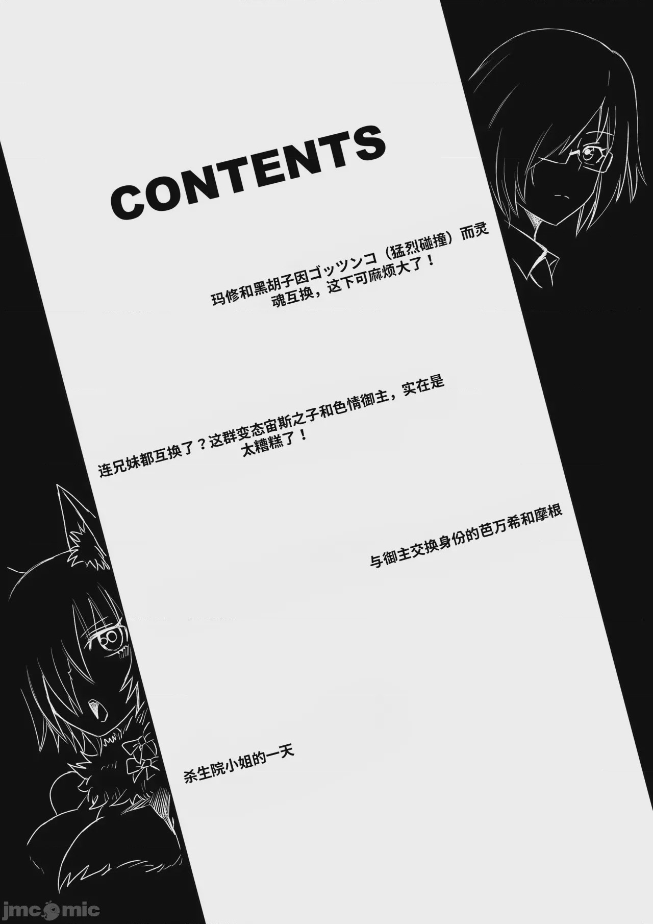 第1话，第 2 頁