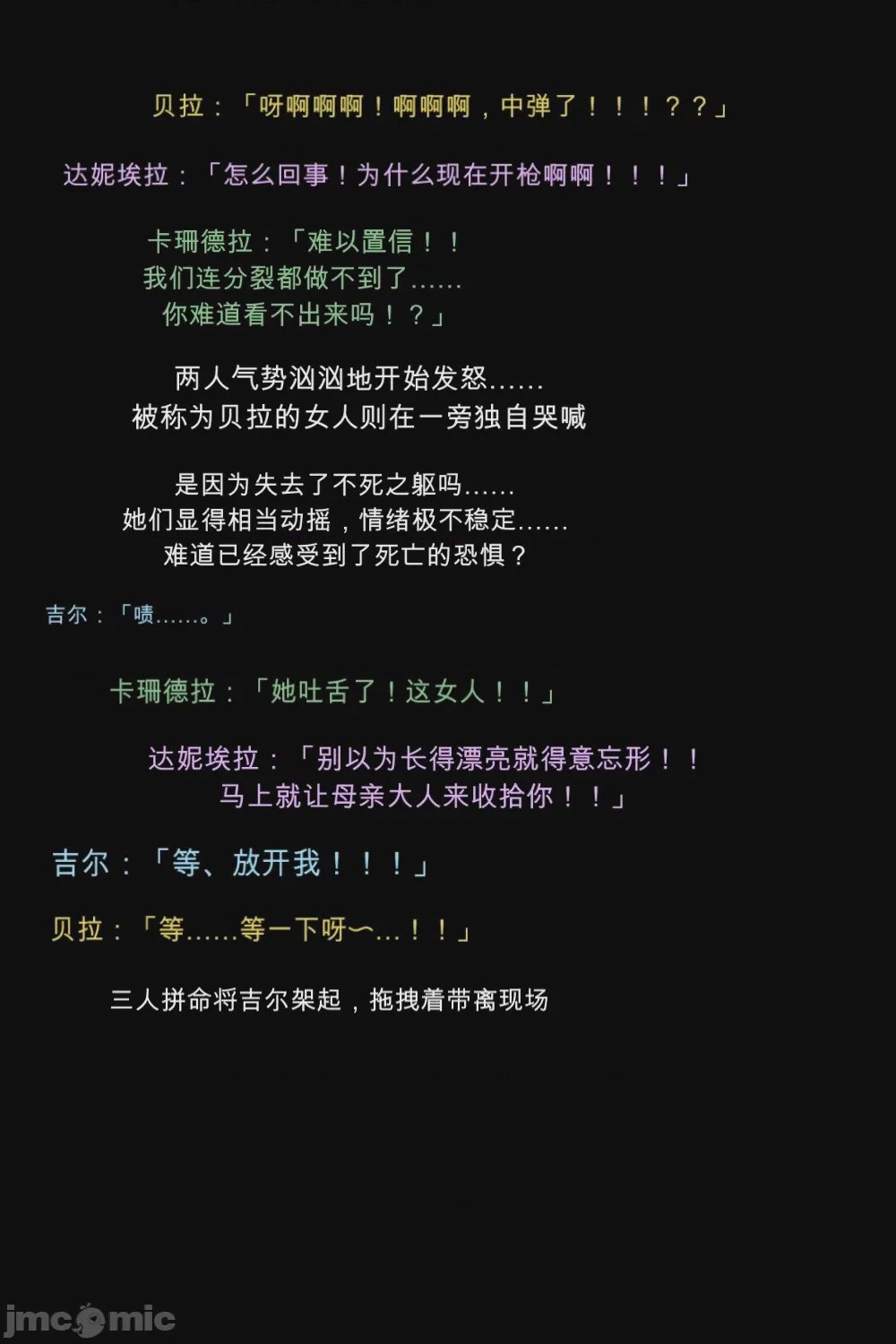 第1话, page 42