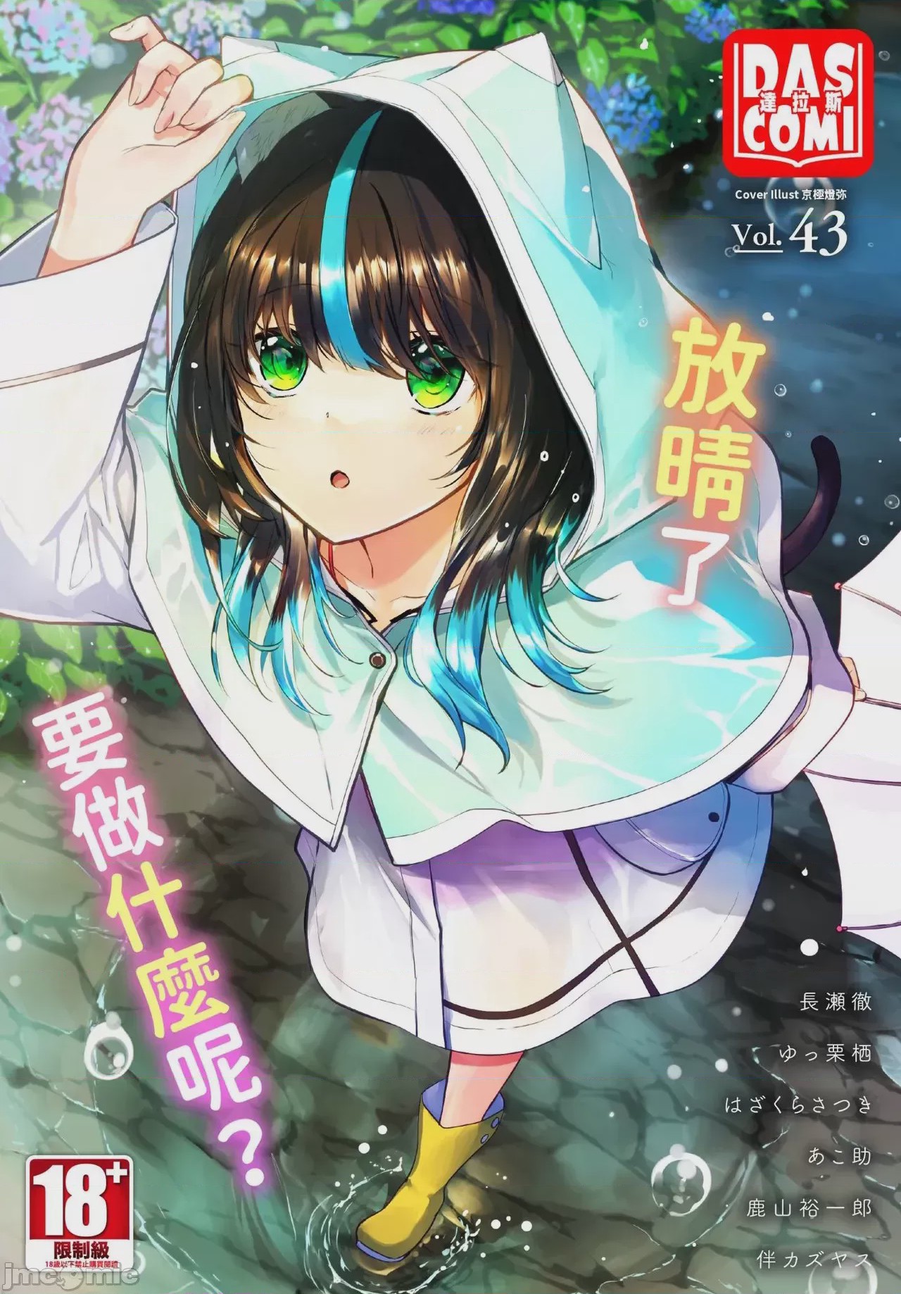 第1话, page 1