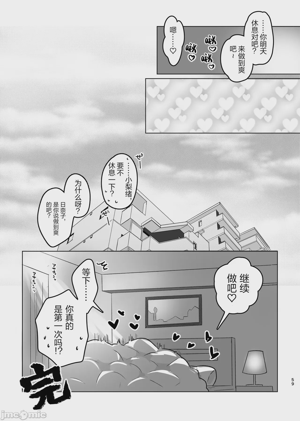 第1话, 페이지 58