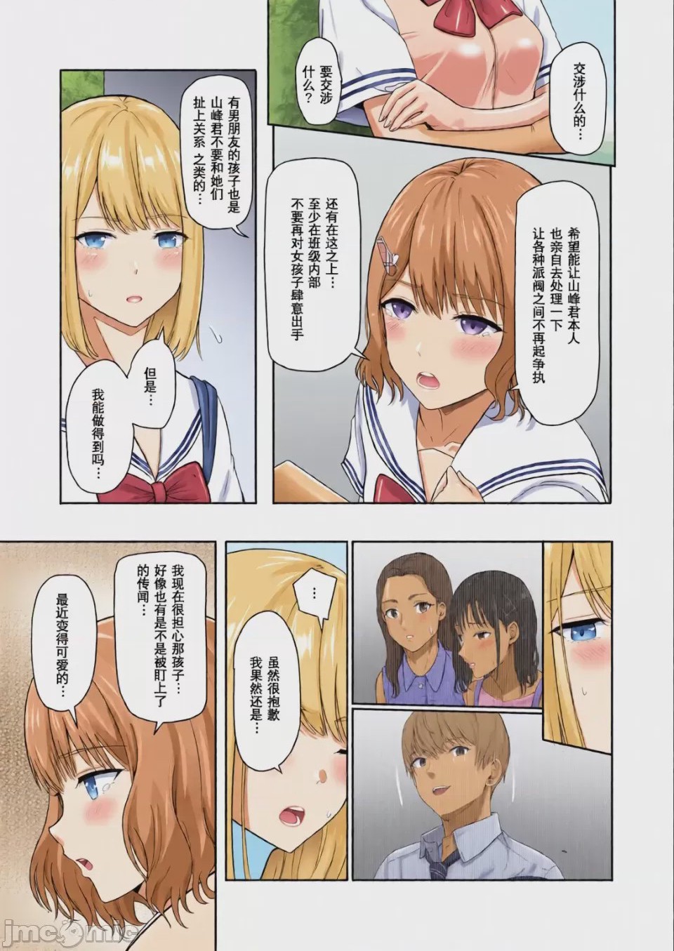 第1话, page 201