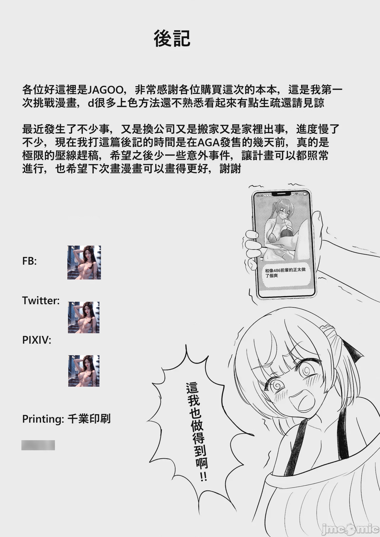 第1话，第 4 頁