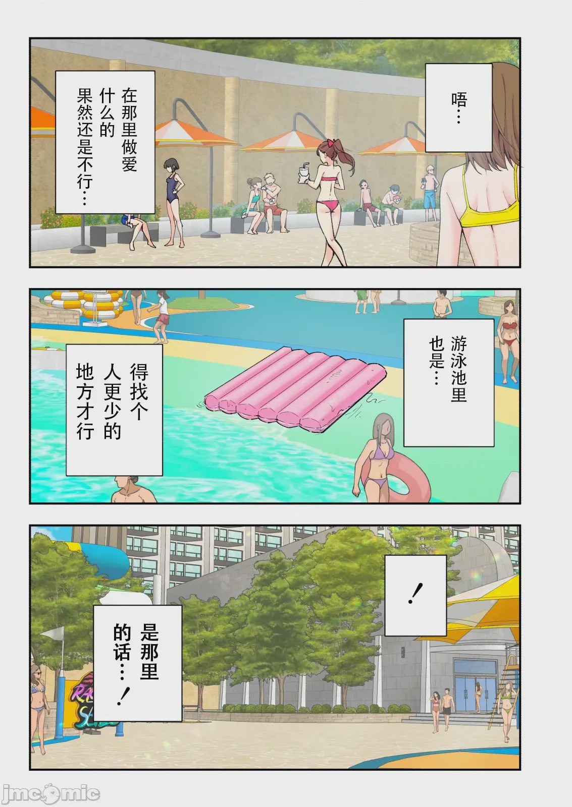 第1话，第 48 页