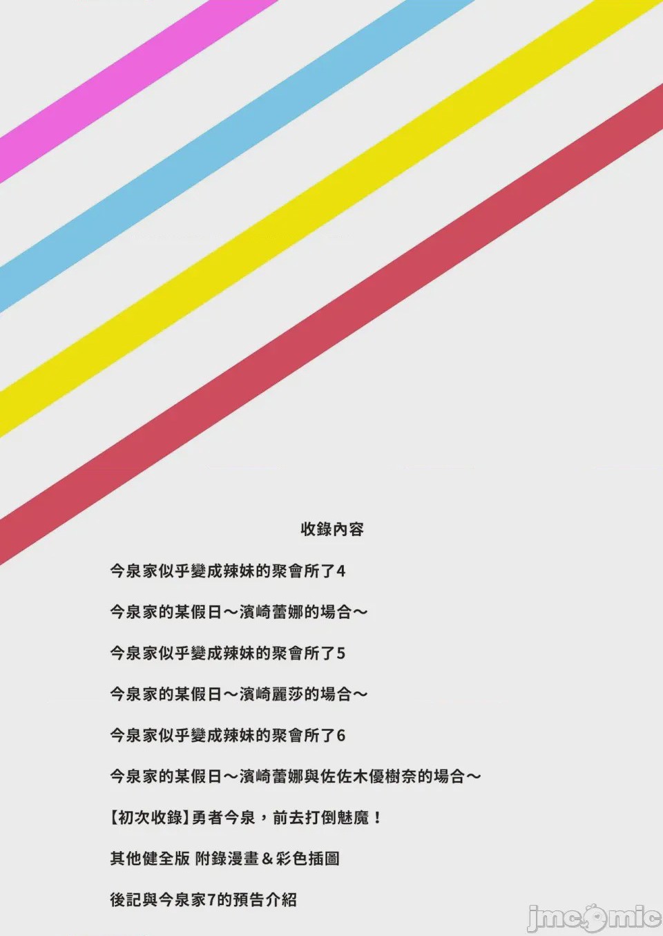 第1话, page 2