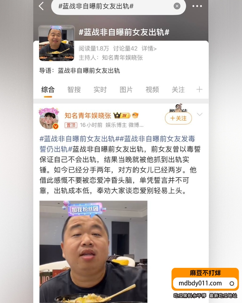 蓝战非 (1)