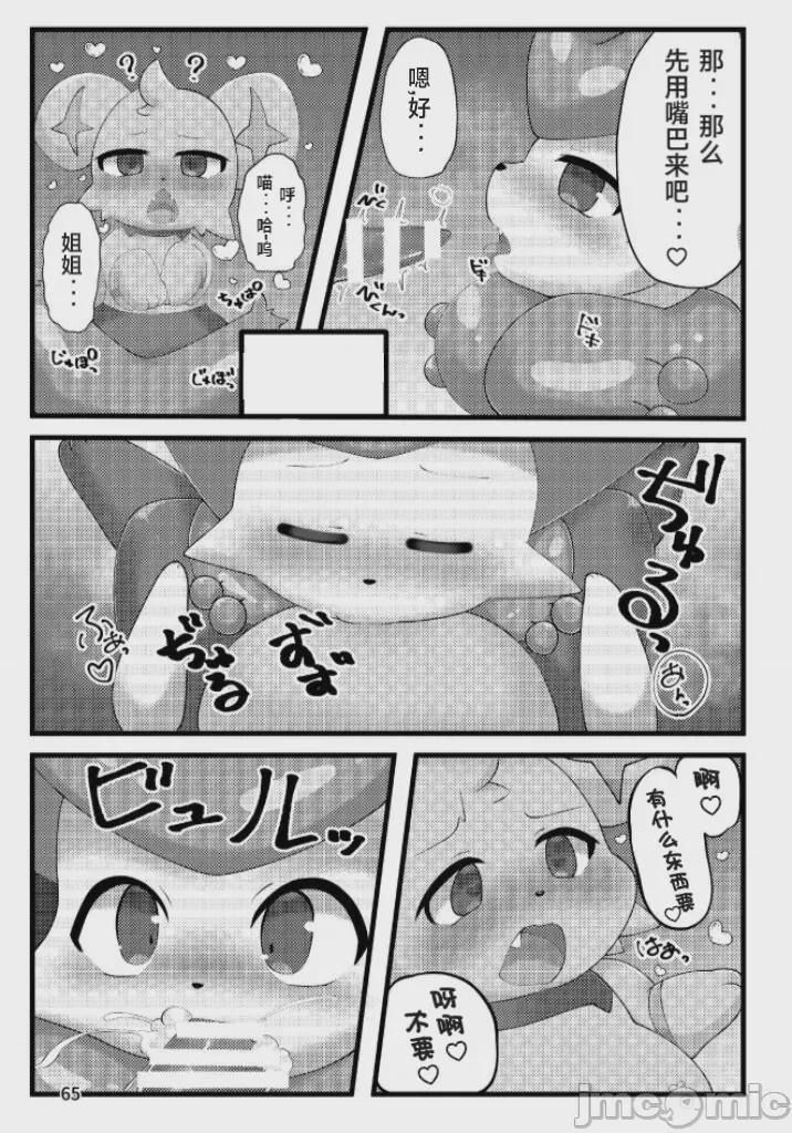 第1话, page 68