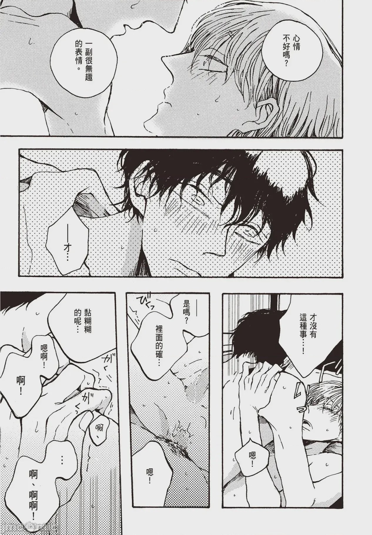 第1话，第 80 頁