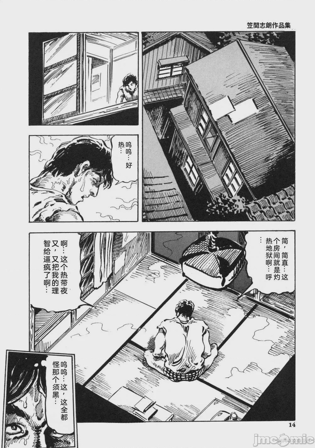 第1话, pahina 27