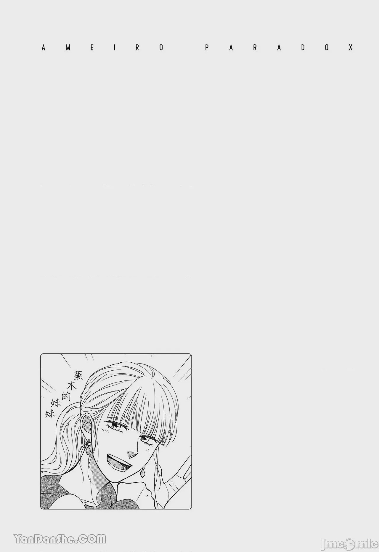 第1话, page 105