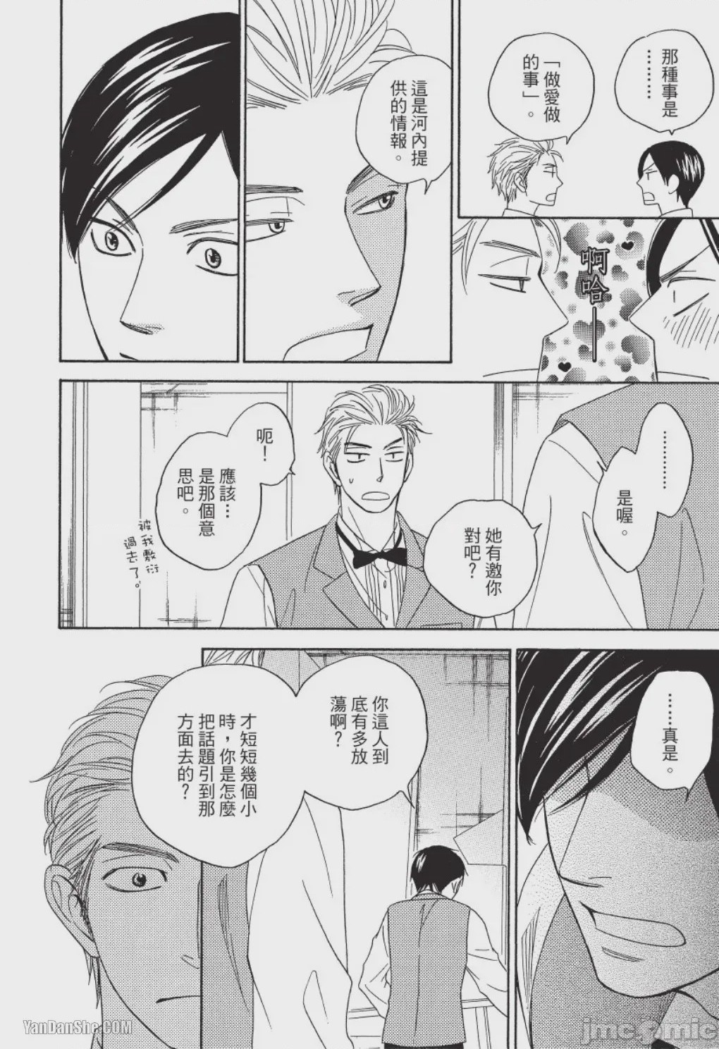 第1话，第 94 页