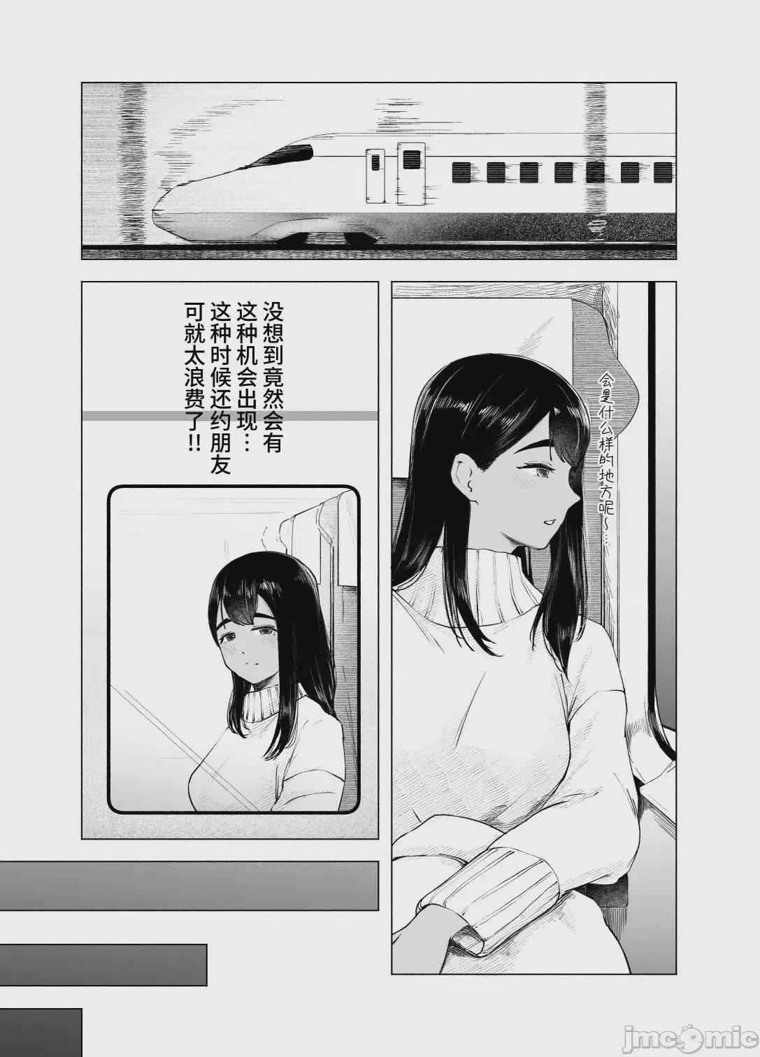 第1话, page 3