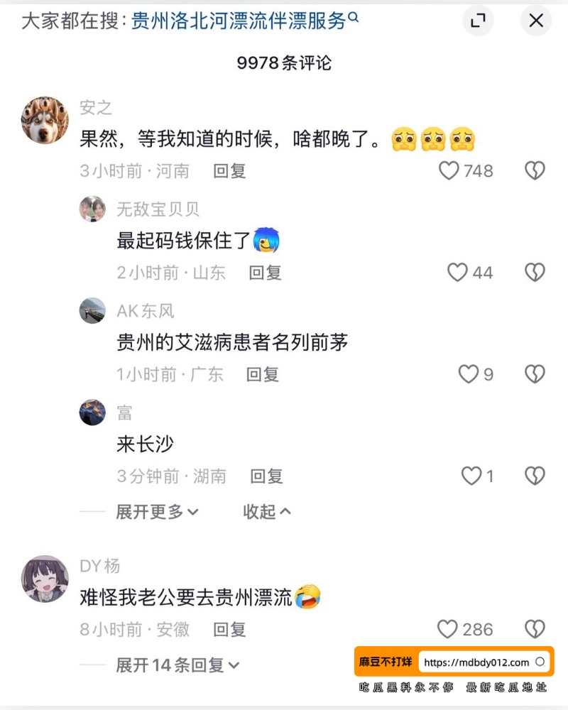 伴漂套餐全网热议 (16)