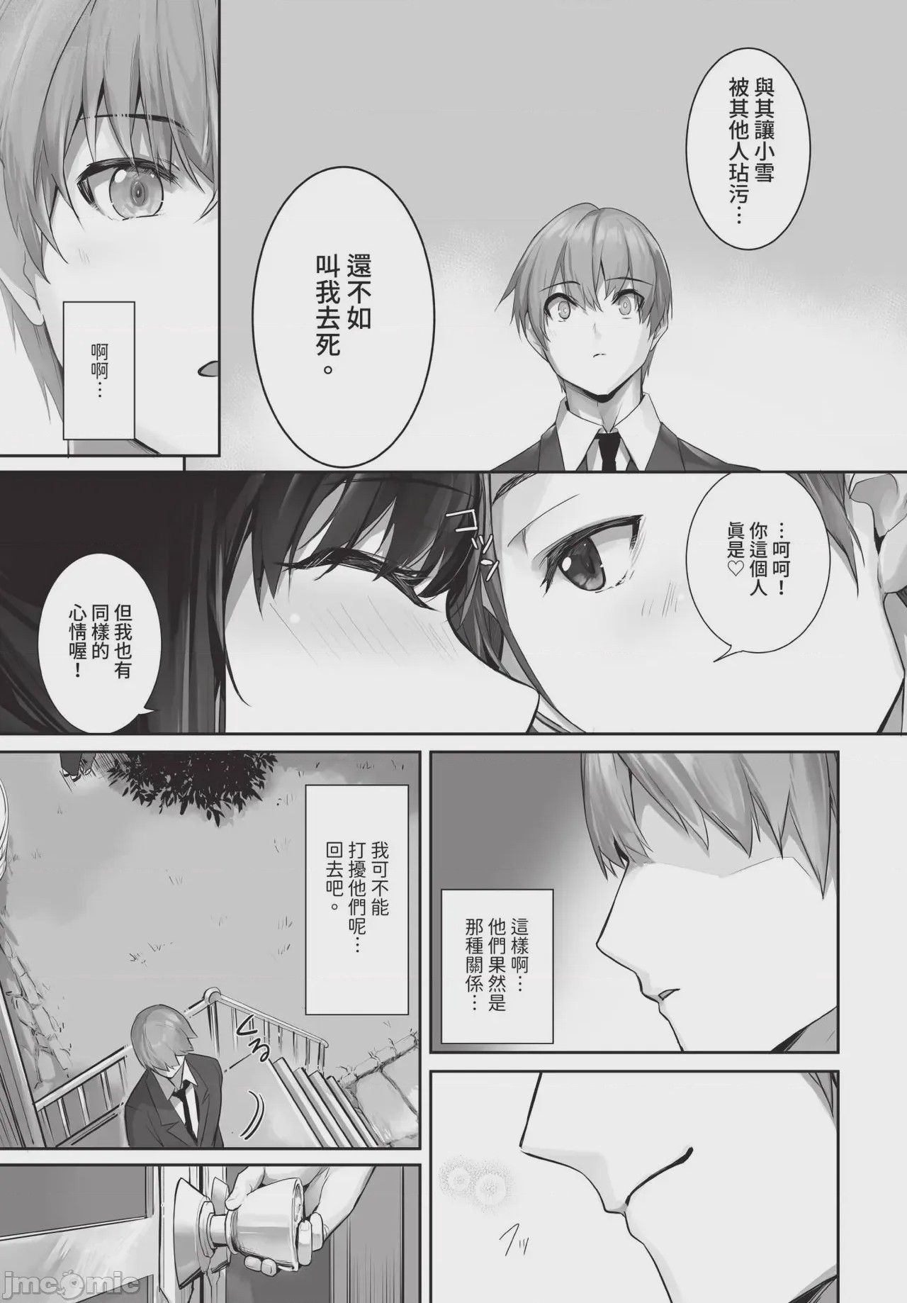 第1话, pahina 18