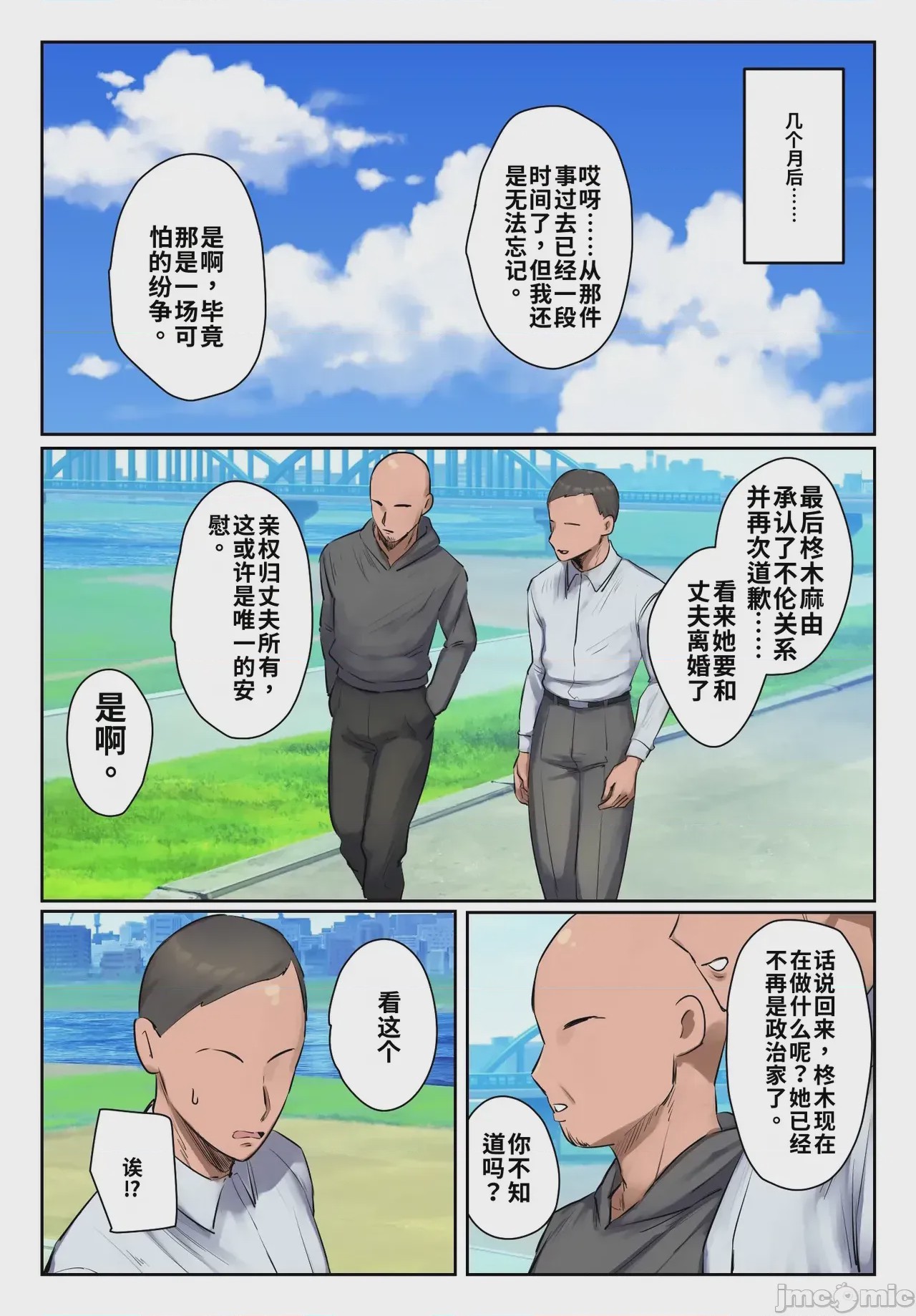 第1话, หน้า 35