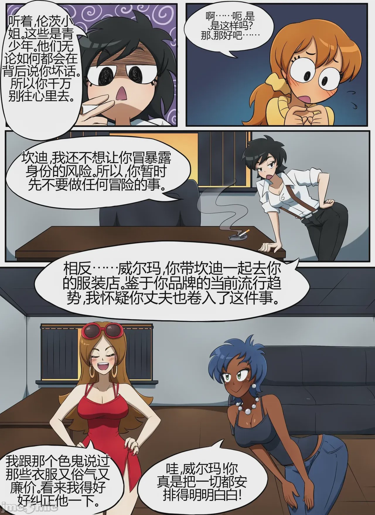 第1话, page 14