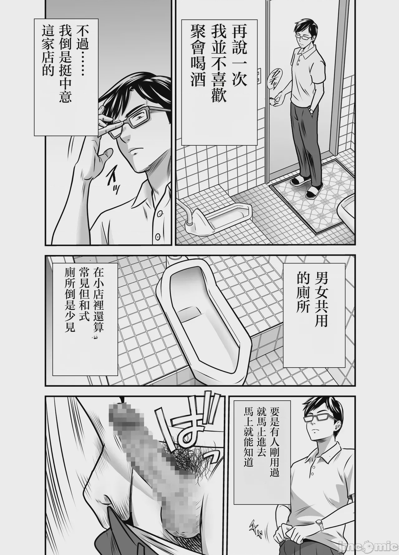 第1话, trang 15